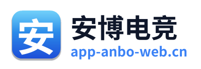 安博电竞